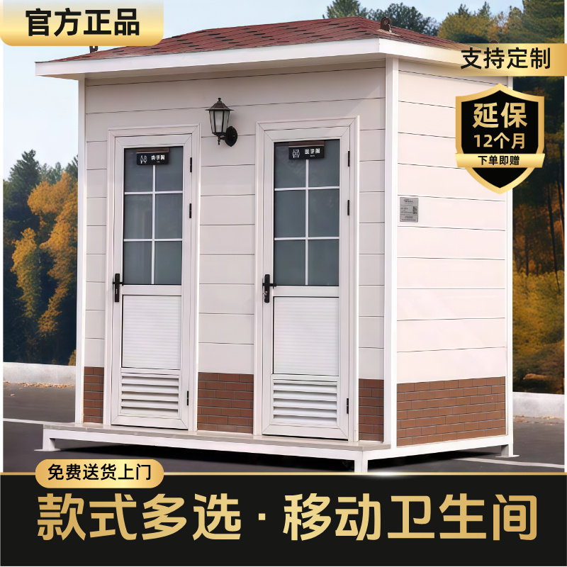 一体移动卫生间厕所户外景区市政公园厕所生态环保智能公共洗手间