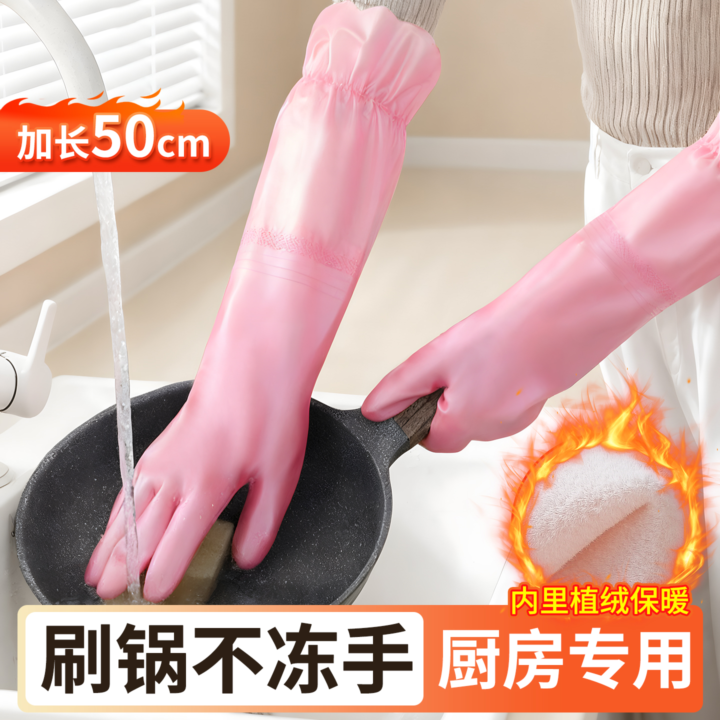 秋冬家务多功能加厚手套防水防油