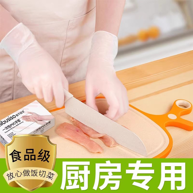 丁晴厨房专用食品级pvc手套烘焙防油防水厨师餐饮一次性耐用手套