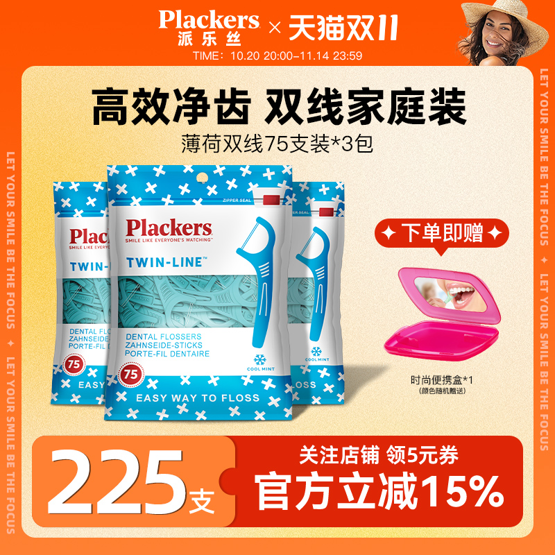 进口牙线便携剔牙家庭装