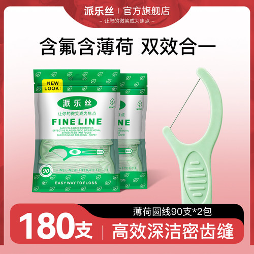 plackers牙线超细家庭装薄荷味