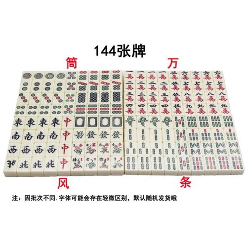礼物旅行小麻雀带桌子20mm小麻将带桌mini水晶迷你象牙色家用手搓