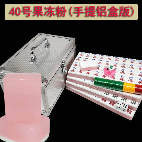 送妈妈高颜值手搓麻将高端亚克力果冻果冻麻将手搓搓亚克力果冻42