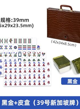 盒装中号便捷皮盒动物可爱旅行优质新加坡麻将39mm麻将牌打麻将飞