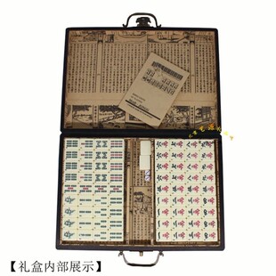 mahjong送老外盒装皮盒福禄寿迷你高档仿古麻将配仿古商务英文