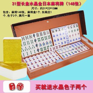 家庭雀牌日麻手搓麻将牌麻将牌日本简易包邮日本日本麻将套装精品