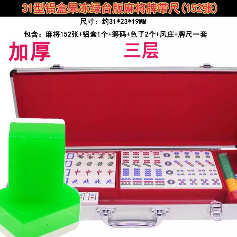 金丝晶麻将牌台湾麻将铝盒版百搭带牌尺牌麻雀质感实用手搓水晶图片