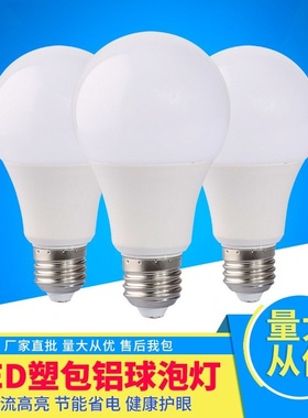 LED恒流高亮节能灯泡e27螺口e14白光暖白台湾110V220v宽电压照明