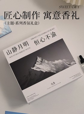 月球山装饰摆件香薰礼盒扩香石水晶球夜灯生日礼物家居礼品伴手礼