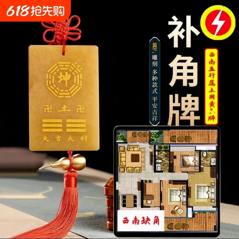 天然黄玉石补角八卦牌 乾坤兑离坎巽震艮房屋缺角挂件石敢当卦牌