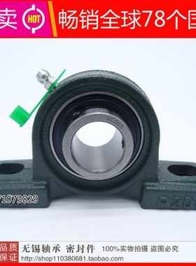 立式带座外球面轴承UCP/UKP201 202 203 204 205 206 207 208 209