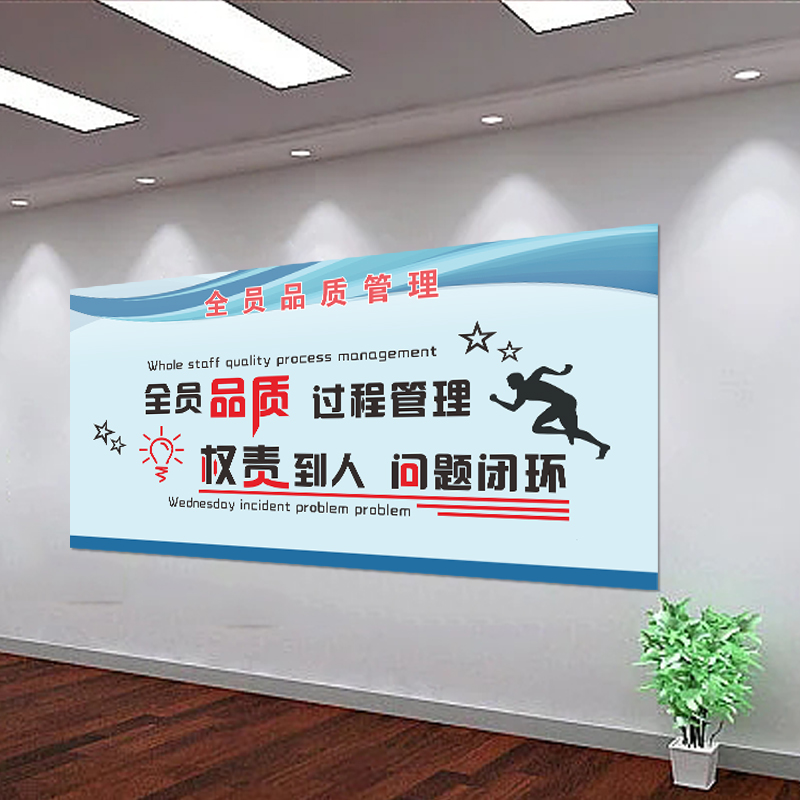 6s管理标识牌公司企业工厂车间看板管理宣传精益生产品质管理贴纸