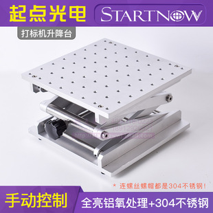 激光打标机升降台镭射机平台定位条多孔铝板精密XY可调固定位移台