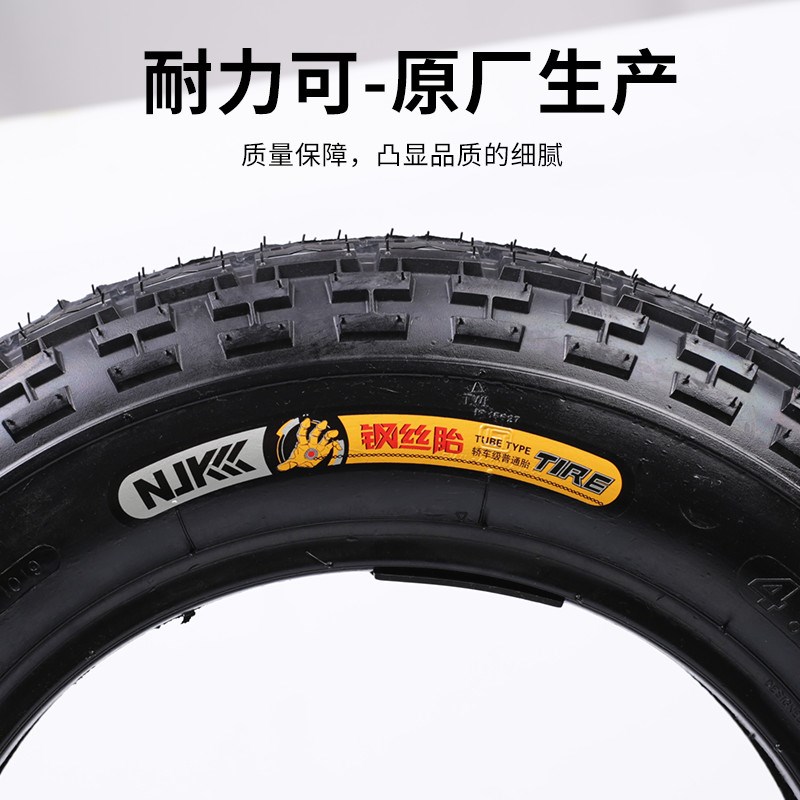 耐力可轮胎3.00/3.50/3.75-12钢丝胎电动三轮车4/300/350/375外胎