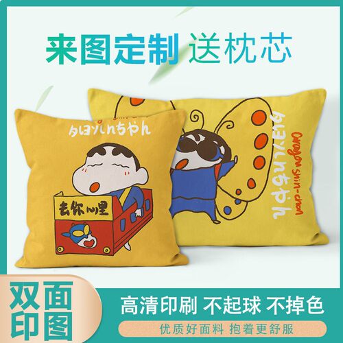 蜡笔小新汽车抱枕素材模板 蜡笔小新汽车抱枕图片下载 小麦优选