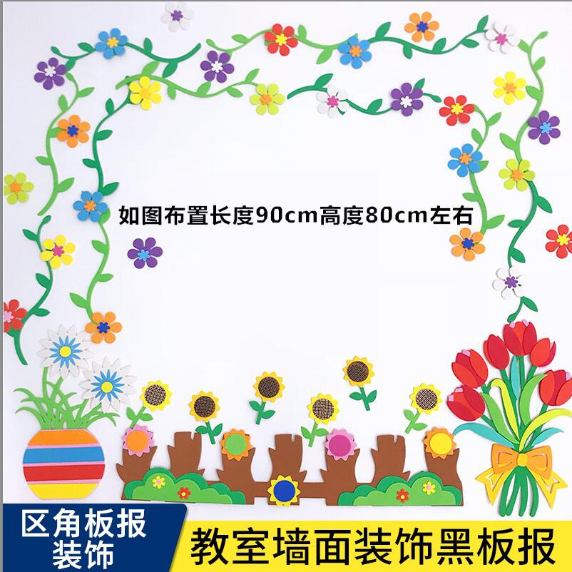 包邮黑板报装饰教室主题布置幼儿园花边创意组合小学