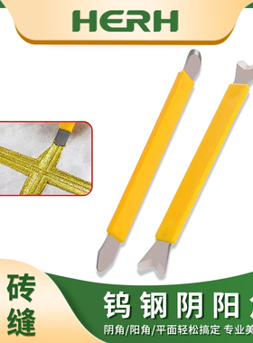 瓷砖美缝剂专用钨钢压缝片专业美缝剂施工工具美缝阴阳角神器套装