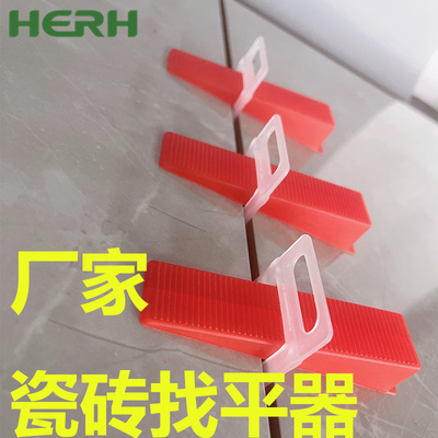 0.35-5mm瓷砖找平器销量过万质好