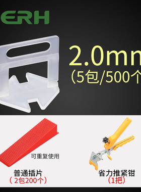 瓷砖找平器2.0mm套装底座插片推紧钳瓦工铺贴瓷砖工具