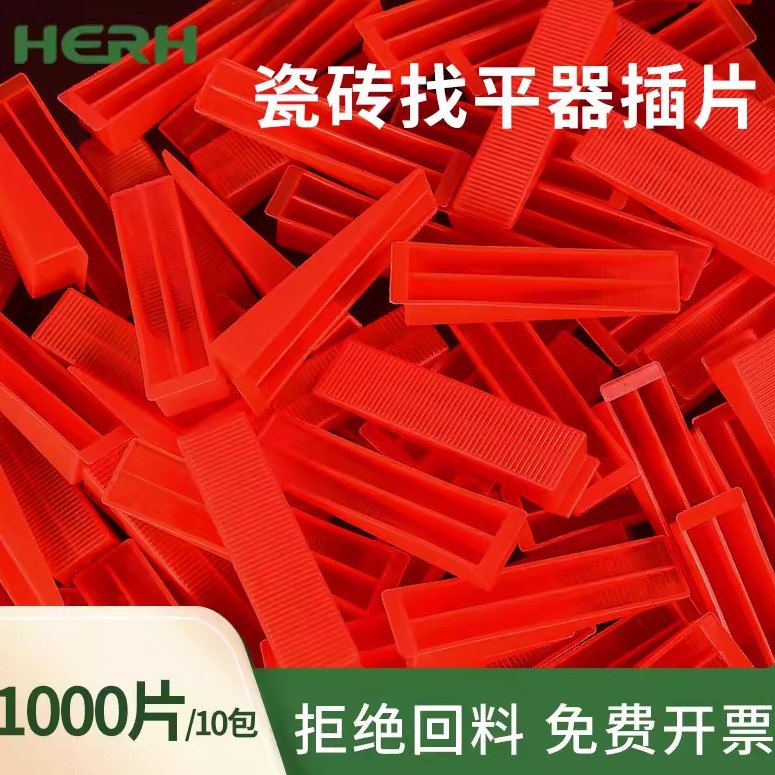 瓷砖找平器铺贴四角调整