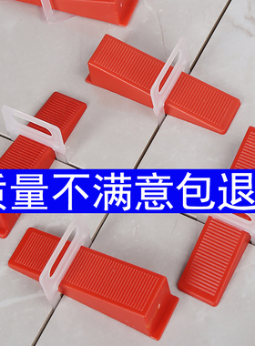 瓷砖找平器调平器底座插片楔子四角拉平配件定位卡子瓦工铺贴磁砖
