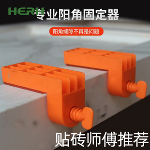 瓷砖阳角定位器墙砖直角连接固定调平器转角缝隙找平辅助塑料卡扣