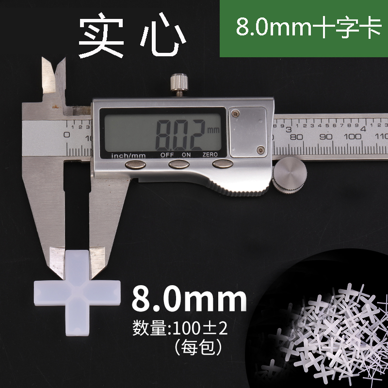 herh瓷砖留缝十字卡实心款留缝