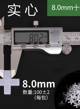 8.0mm瓷砖留缝十字卡架铺贴墙地砖缝卡塑料固定辅助工具厂家直销