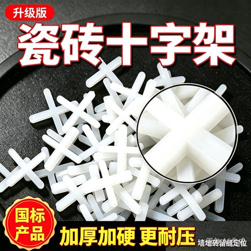 瓷砖十字卡留缝美缝十字架