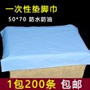 防水防油 一次性垫脚巾加厚足疗凳巾毛巾桑拿无纺布足浴修脚垫巾