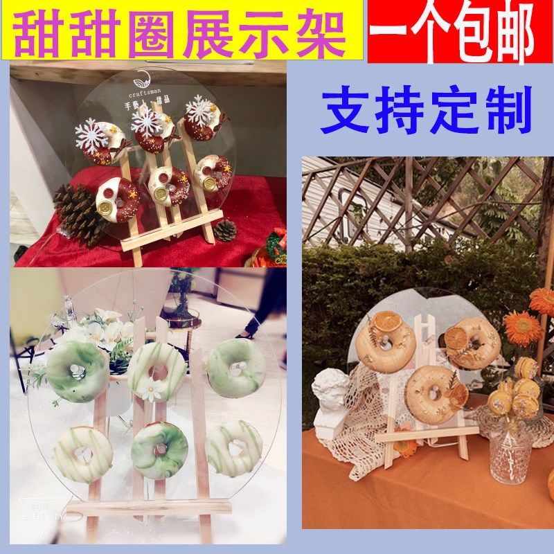 甜甜圈展示板婚礼甜品台装饰面包店产品陈列蛋糕店U创意摆台亚克,节庆用品/礼品,节日装扮用品,淘宝优惠券,粉丝福利购,淘宝优惠卷