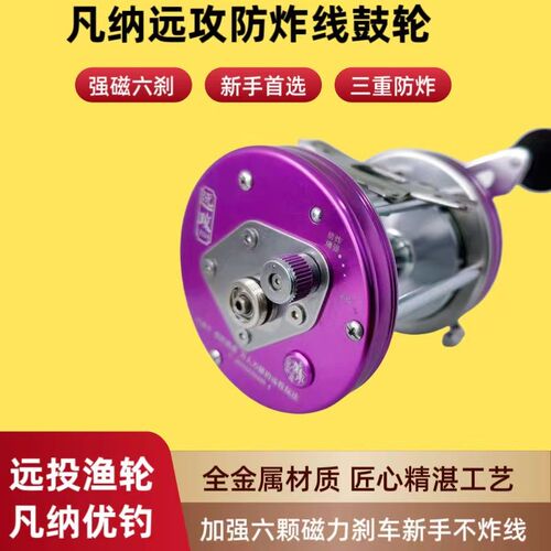 凡纳优钓防炸线新款可视锚鱼渔轮磁力y11000 9000 8000金属鼓轮