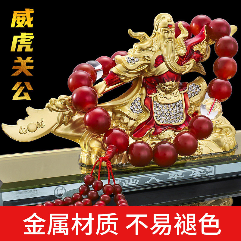 大号合金关公高档汽车p香水座摆件传统车载战神彩绘武财神关帝装
