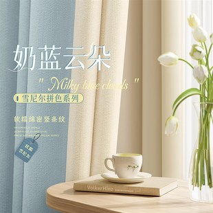 J2024高级感儿童房女孩 加厚雪尼尔窗帘全遮光卧室阳台客厅新款