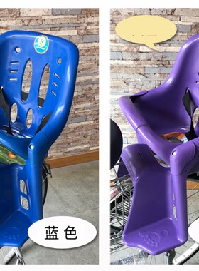 加厚儿童车座 自j行车座椅后置加大加宽塑料 安全椅 011塑料座椅