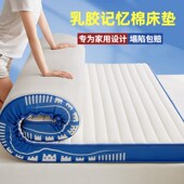 乳胶床垫记忆棉软垫家用卧室1.5m双人1米8加厚榻榻米Y海绵垫床褥