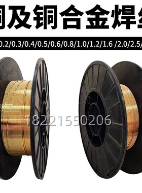 激光焊S201紫铜焊丝S211硅青铜S213磷青铜S214铝青铜S22.1气保焊