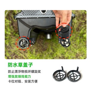 船夫汉打窝船配件金属螺旋桨充电器锂G电池防水草盖防护罩天线船