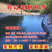 鱼塘防渗膜水池鱼池专用r防水帆布加厚养殖储蓄水池塑料膜防雨油