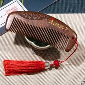 结婚檀木梳子套装 一对o镜子女陪嫁梳妆刻字送新娘朋友礼物对梳订