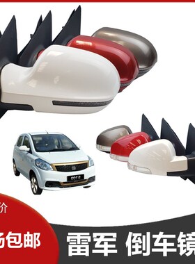 适配江铃E100雷军L36瑞易东方悦达电动四轮车配件倒X车反光后视镜