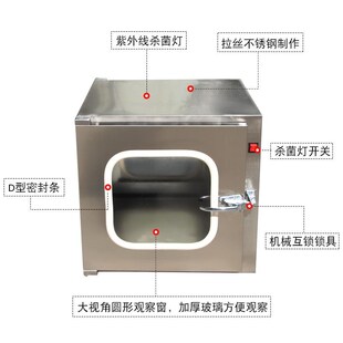 304不锈钢h传递窗牙科口腔实验室机械互锁传递箱紫外线杀菌消毒