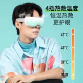 hipee蒸汽眼罩热敷蒸气缓解眼部疲劳眼睛按摩器S黑眼圈雾化护眼仪