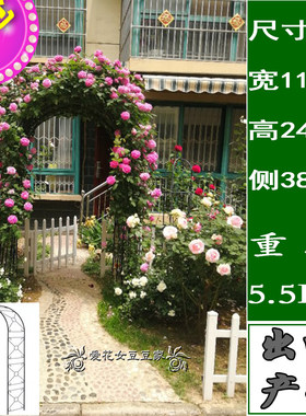 新品包邮宽1.1米欧式铁艺拱门花架爬藤架庭院户外V花园藤本月季支