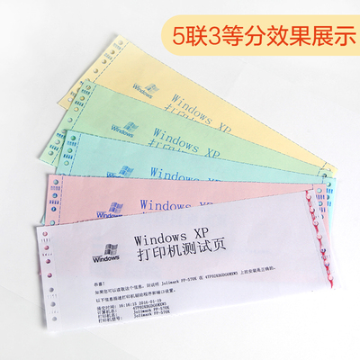 针式电脑打印纸二联二等分/三联二等分四联五联六联二等Z分/三等