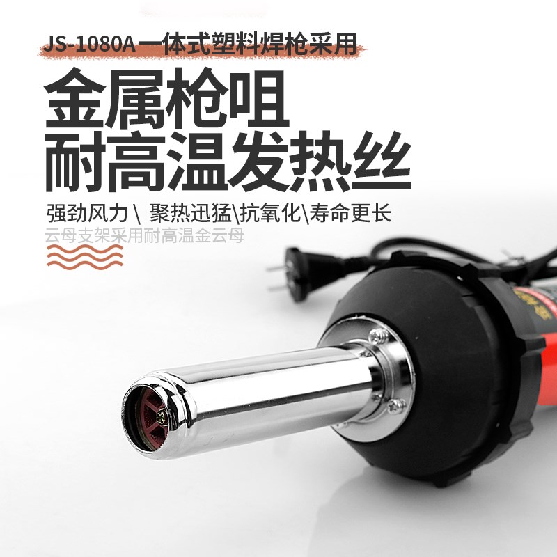 地胶焊枪bPVC塑胶地板焊枪革一体式塑料焊枪PE水箱热熔pp板焊接枪