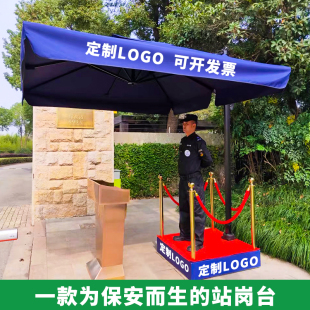 站岗台保安物业小区门p卫形象岗亭遮阳伞加厚道路指挥台门岗站台