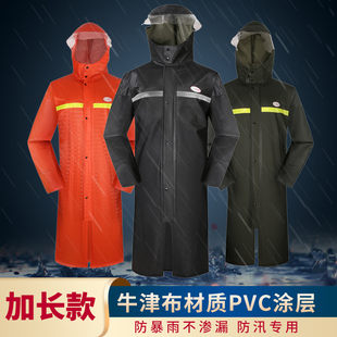 加长防汛风衣式 男女劳保环卫巡逻保安路政连体雨 防暴雨雨披长y款