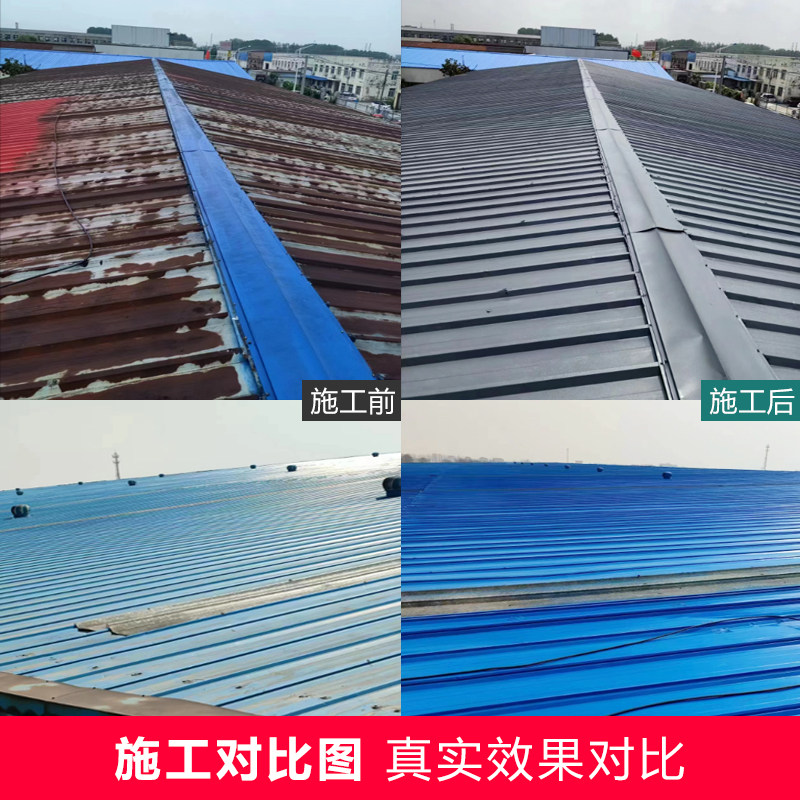 彩钢瓦 翻新 专用k 漆 免 除锈 防腐 防锈 金属防水 屋顶 改色 漆,基础建材,金属漆,淘宝优惠券,粉丝福利购,淘宝优惠卷