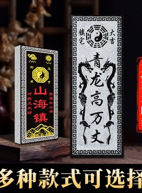 青龙高万丈隐藏款挂m件邻居房子比自家高左低右高白虎青石室外摆